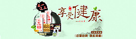 享受健康 茶质