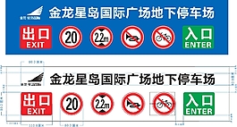 停车场标牌