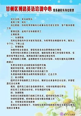 制度牌企业文化