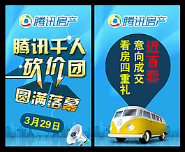 千人砍价团圆满落幕