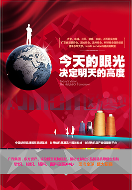 创意招商广告