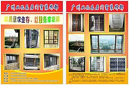 广州从化乐居门窗装饰部