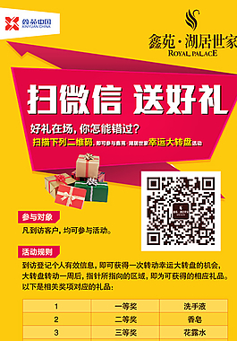 幸运大转盘图片