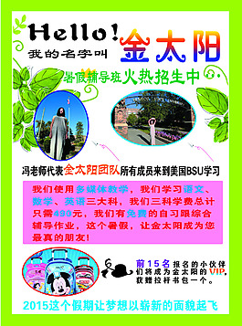 暑期培训