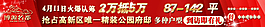 房产通栏广告