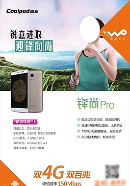 高清酷派手机海报