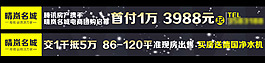 房产通栏广告