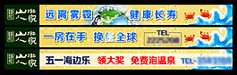 房产通栏广告