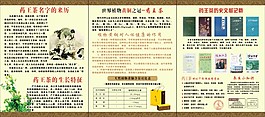 茶叶海报素材