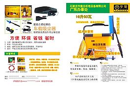 车载吸尘器