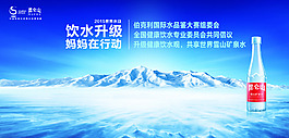 昆仑山矿泉水饮水升级