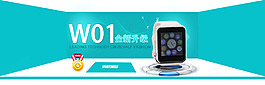 智能手表海报