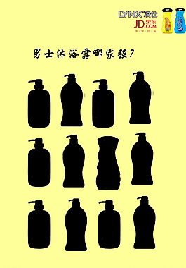 男士沐浴露哪家强图片