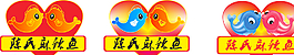 陈氏麻辣鱼     麻辣鱼商标图片