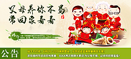 放假公告