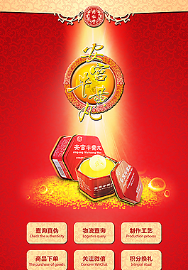 同仁堂