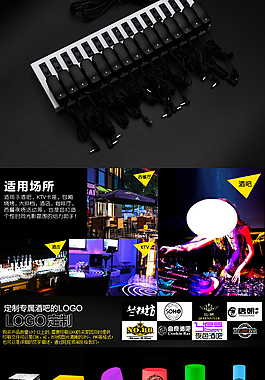 酒吧用品详情页模版