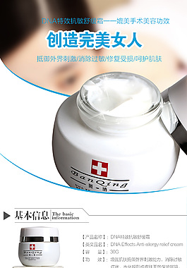 淘宝商品详情