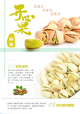 开心果淘宝详情