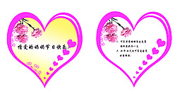 母亲节贺卡