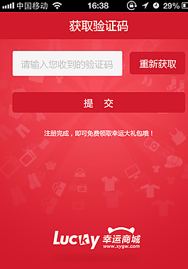 APP客户端 登录页面图片