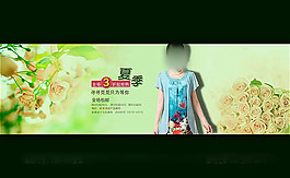 淘宝夏季钜惠模板