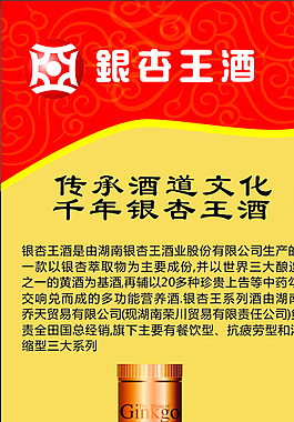 酒类展架图片