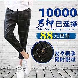 男裤主图图片