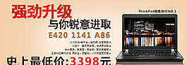 笔记本电脑图片