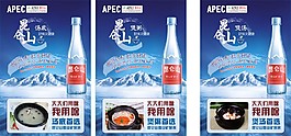 昆仑山矿泉水
