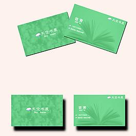 小清新书店名片