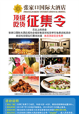 霸王餐