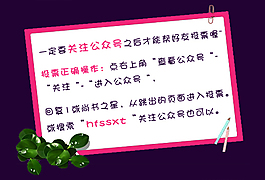 关注微信公众号展板