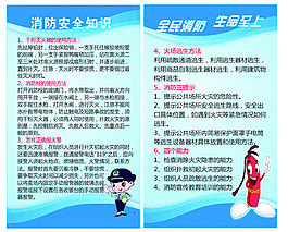 消防安全名片设计