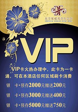 VIP会所X展架