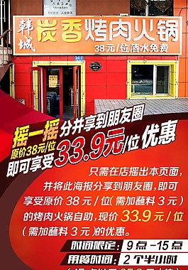 韩城炭香园烤肉