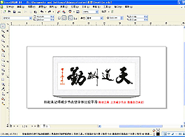 字画图片