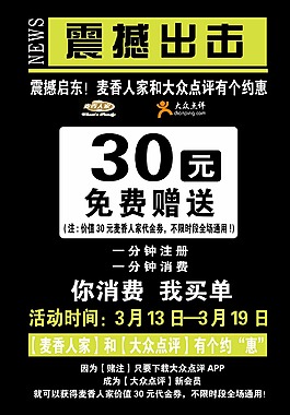 震撼出击