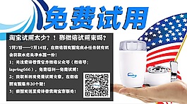 微信集赞活动海报
