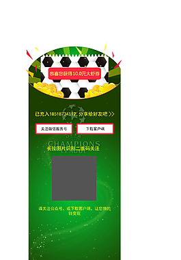 活动页