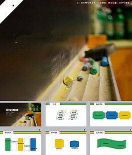 复古朦胧PPT