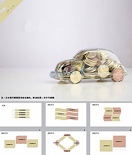 商务金融PPT