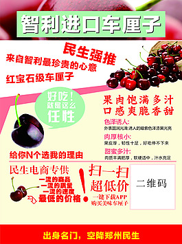 电商水果广告