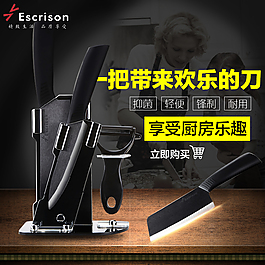 厨具直通车图