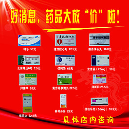 好消息