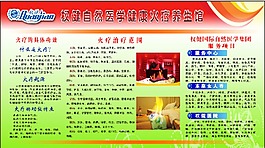 权建自然医学健康火疗养生馆