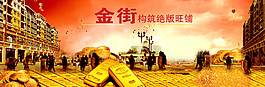 商业地产