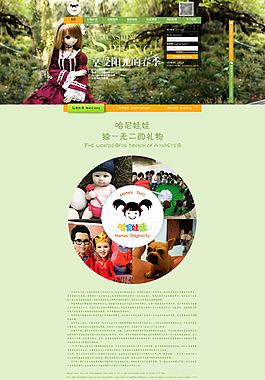 手工陶土娃娃关于我们网页
