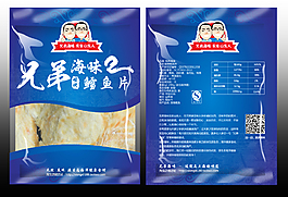 兄弟海味鳕鱼片包装袋效果图分层