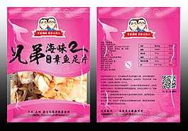 兄弟海味章鱼足片包装袋效果图